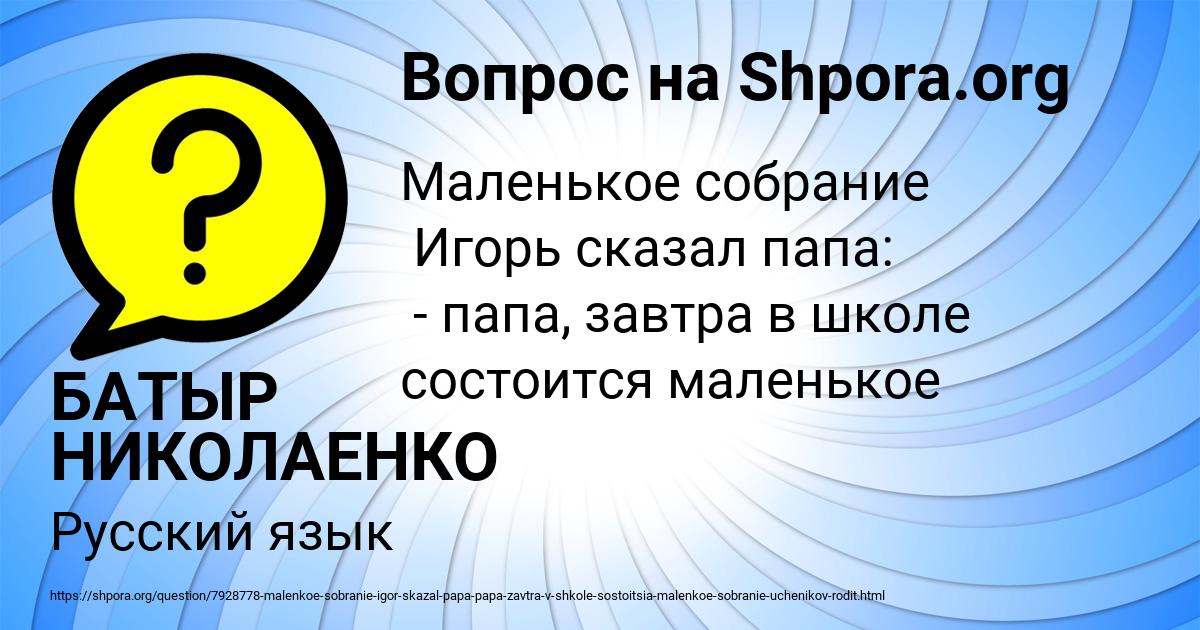 Картинка с текстом вопроса от пользователя БАТЫР НИКОЛАЕНКО