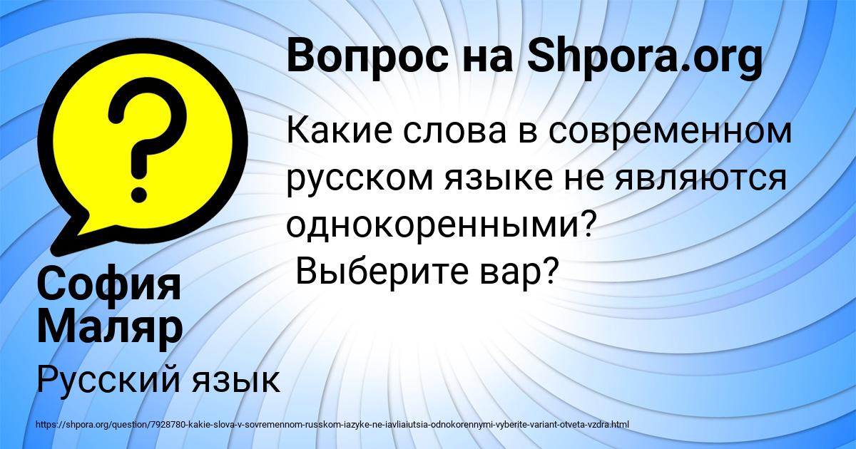 Картинка с текстом вопроса от пользователя София Маляр