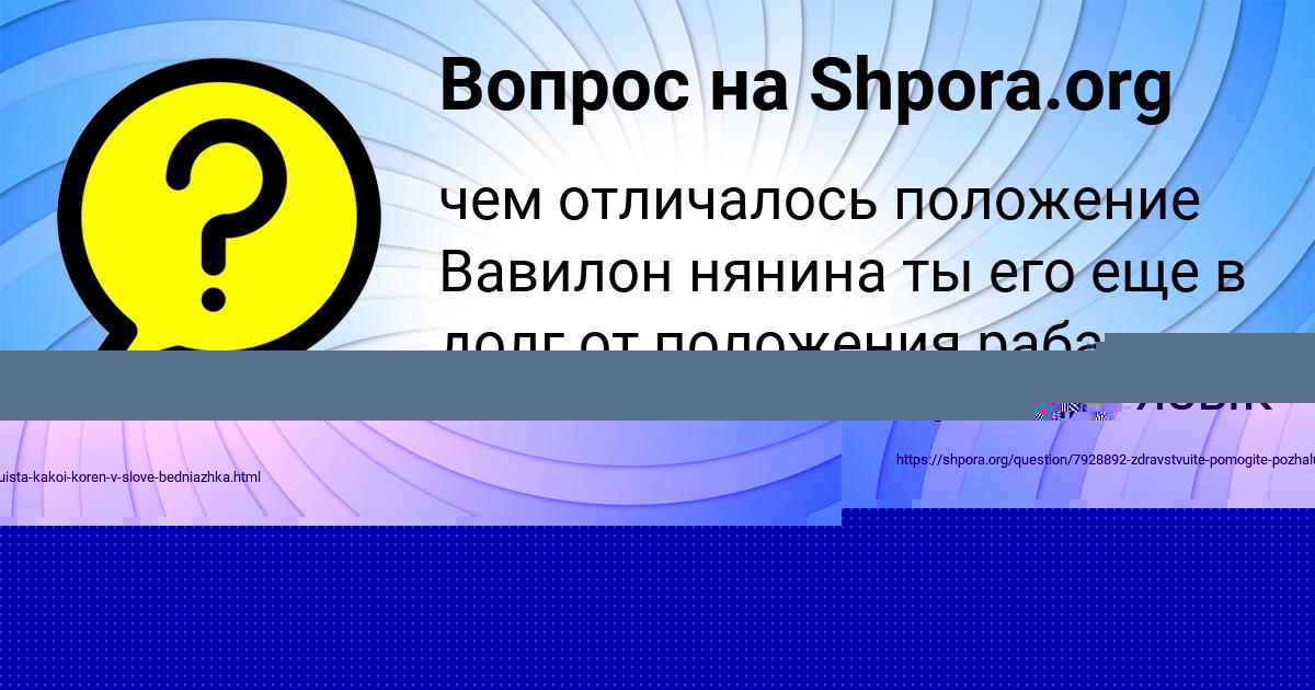 Картинка с текстом вопроса от пользователя Наталья Гайдук