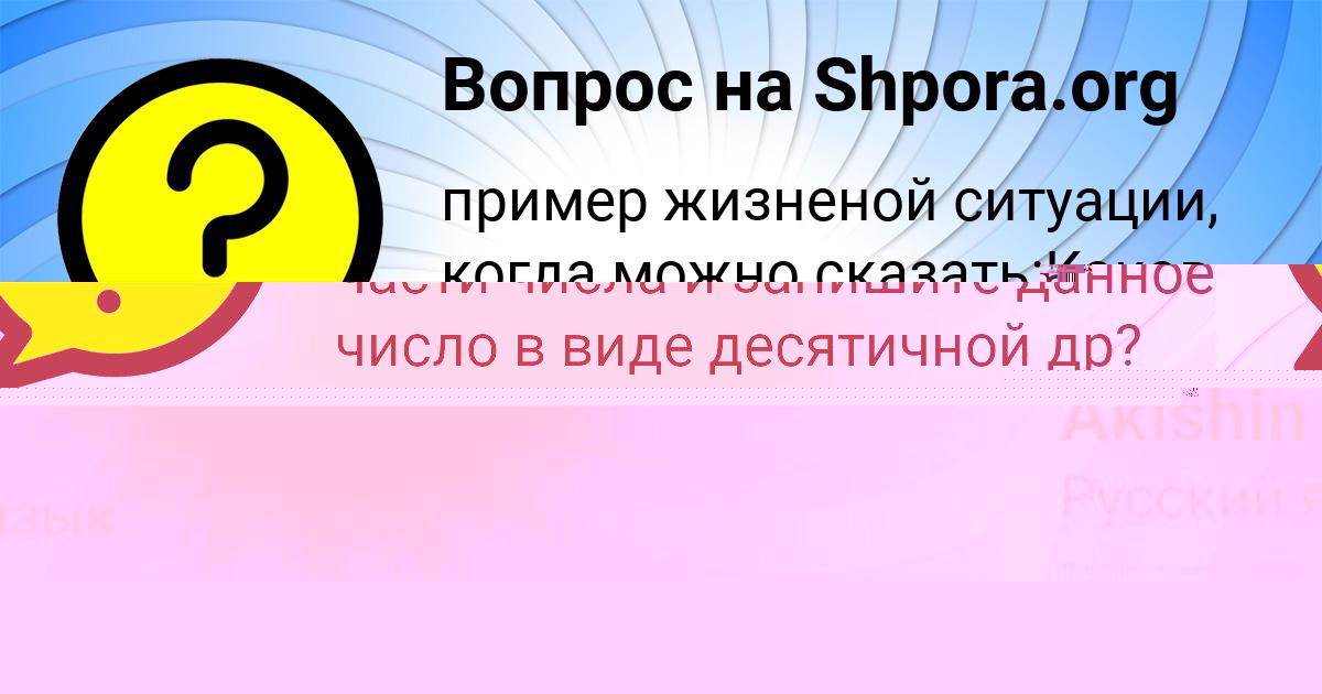 Картинка с текстом вопроса от пользователя ИЛЬЯ ПЛОТНИКОВ