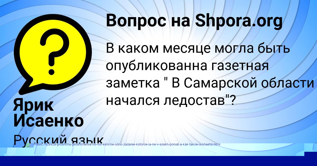 Картинка с текстом вопроса от пользователя Юлиана Кравченко