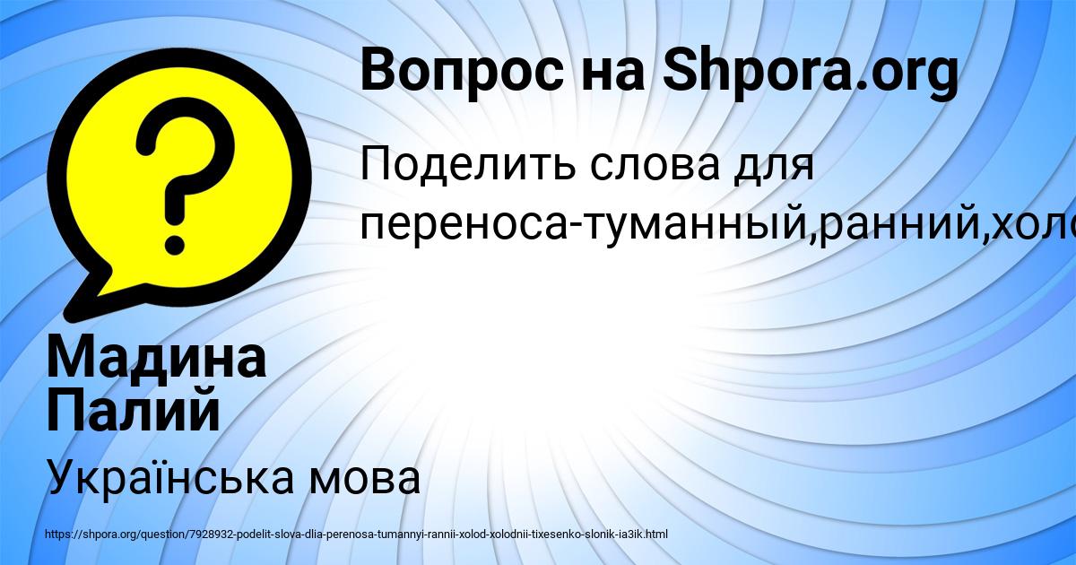 Картинка с текстом вопроса от пользователя Мадина Палий