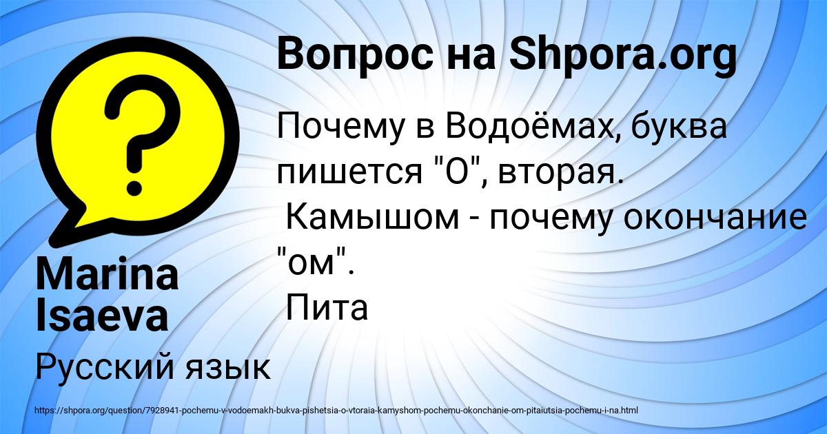 Картинка с текстом вопроса от пользователя Marina Isaeva