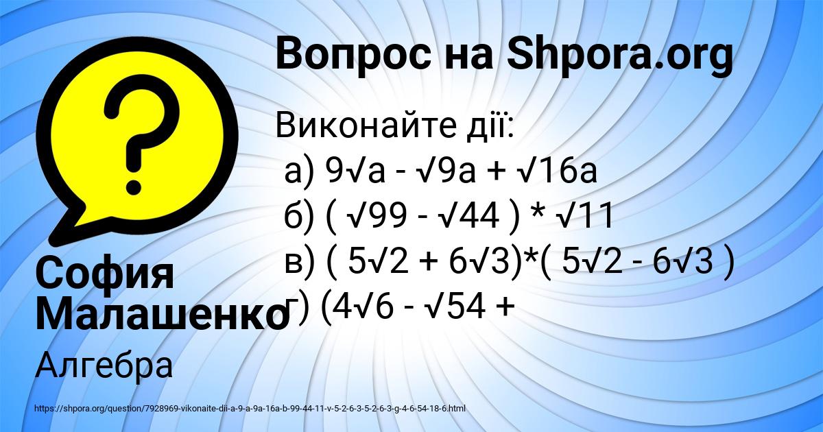 Картинка с текстом вопроса от пользователя София Малашенко