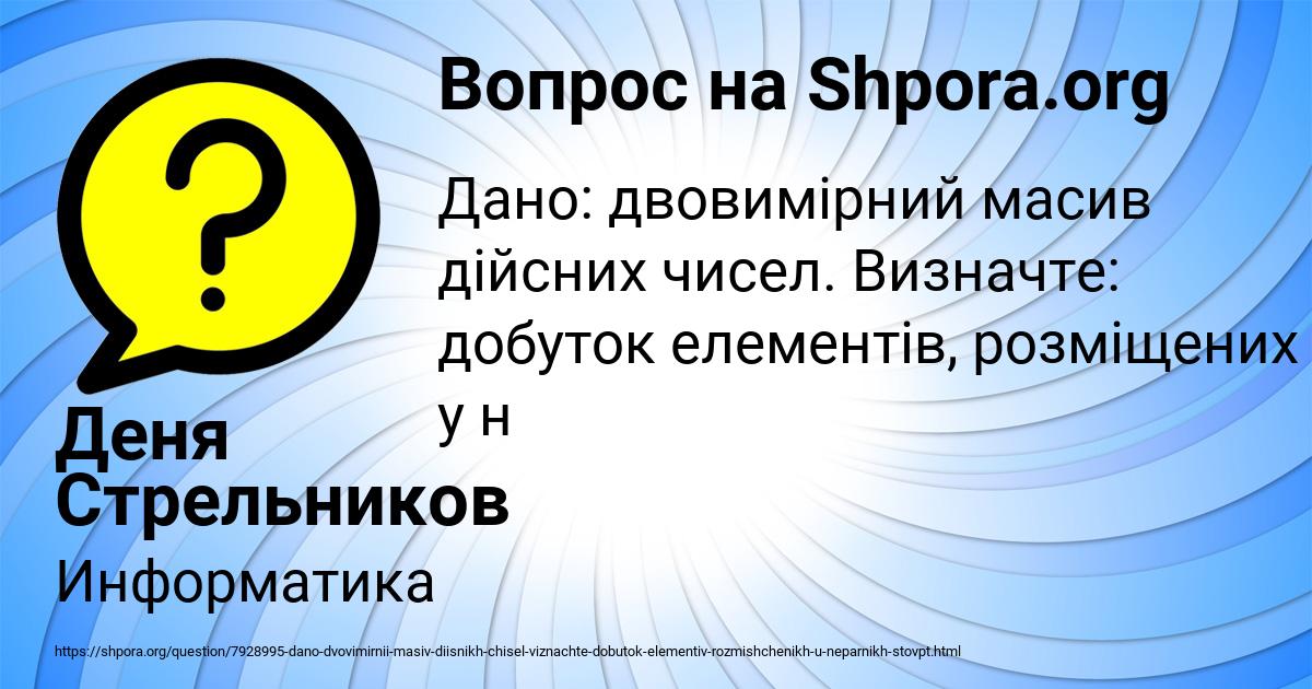 Картинка с текстом вопроса от пользователя Деня Стрельников