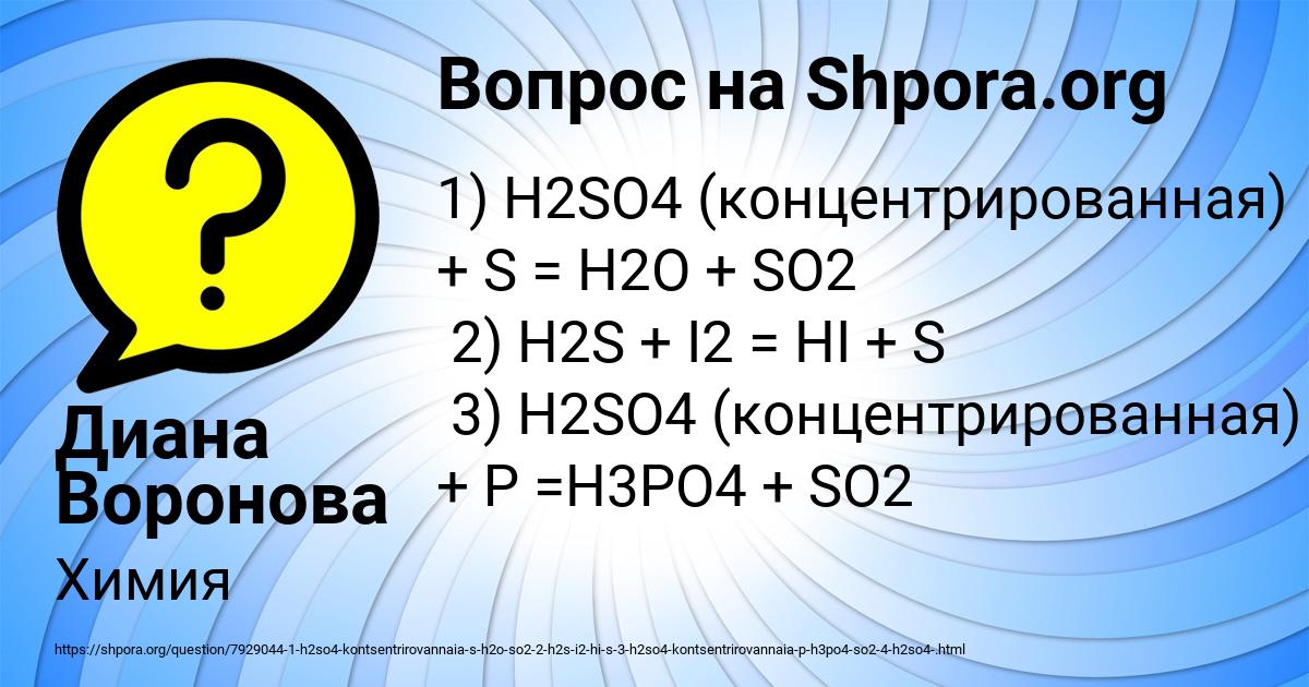 Картинка с текстом вопроса от пользователя Диана Воронова