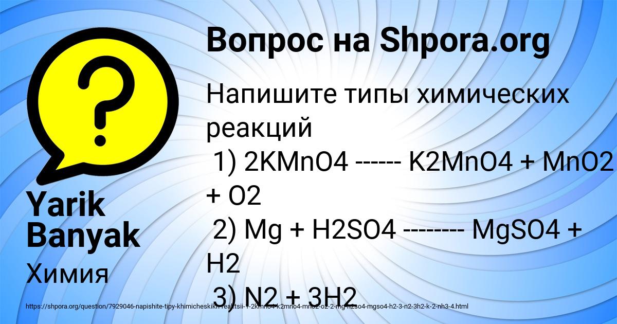 Картинка с текстом вопроса от пользователя Yarik Banyak