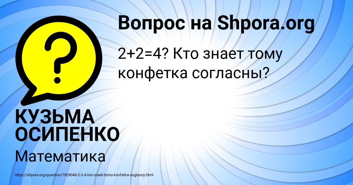 Картинка с текстом вопроса от пользователя КУЗЬМА ОСИПЕНКО