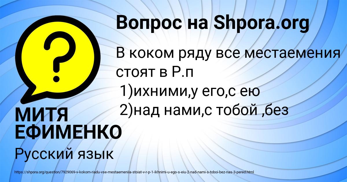 Картинка с текстом вопроса от пользователя МИТЯ ЕФИМЕНКО