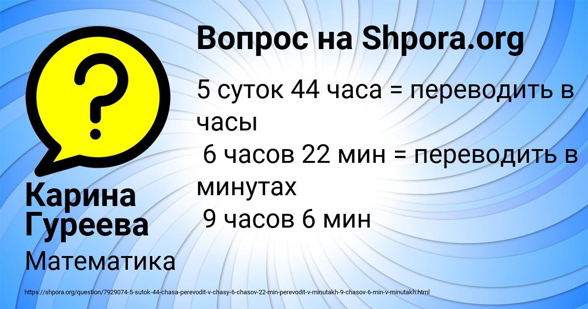 Картинка с текстом вопроса от пользователя Карина Гуреева