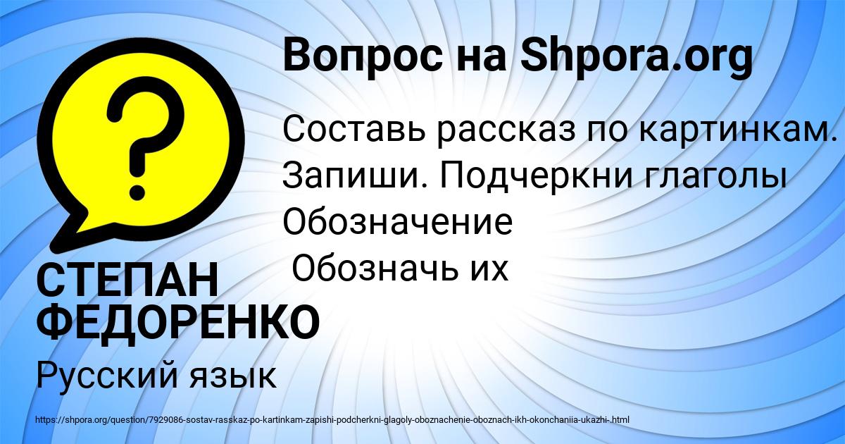 Картинка с текстом вопроса от пользователя СТЕПАН ФЕДОРЕНКО