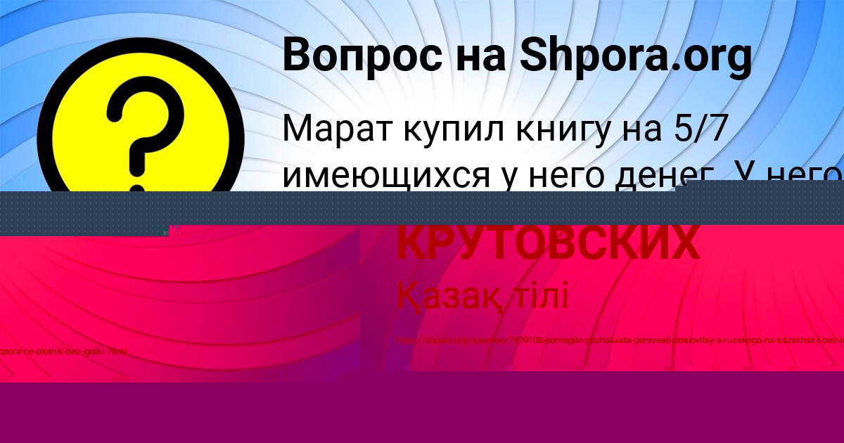 Картинка с текстом вопроса от пользователя ИЛЬЯ КРУТОВСКИХ