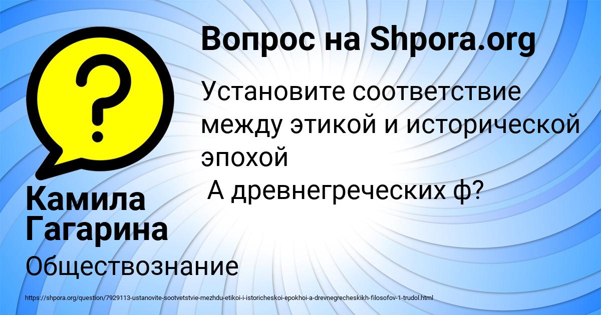 Картинка с текстом вопроса от пользователя Камила Гагарина