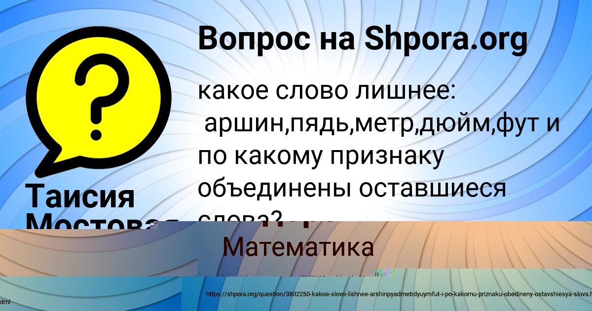 Картинка с текстом вопроса от пользователя Владик Сидоров