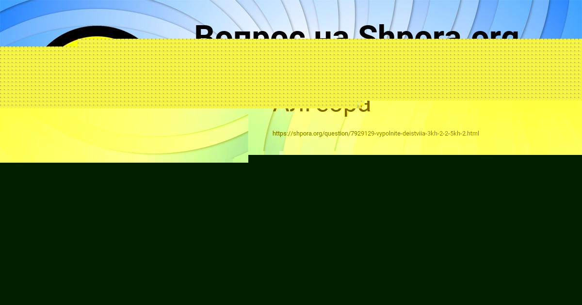 Картинка с текстом вопроса от пользователя ВИКТОР СОЛОМАХИН