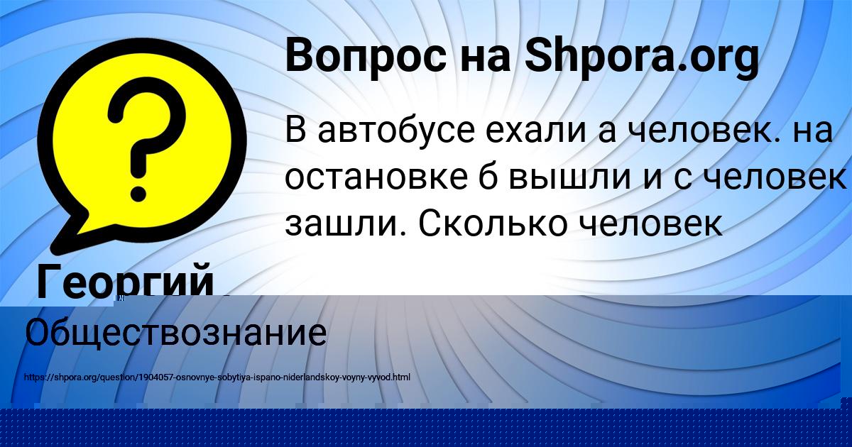 Картинка с текстом вопроса от пользователя Георгий Долинский