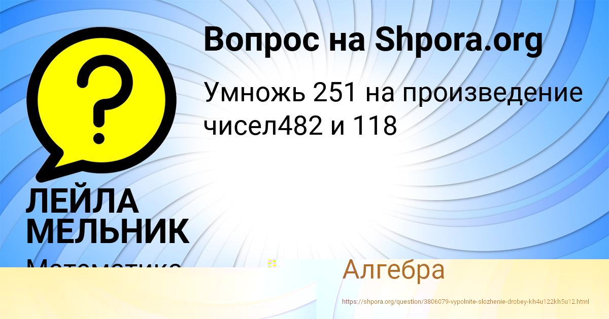 Картинка с текстом вопроса от пользователя ЛЕЙЛА МЕЛЬНИК