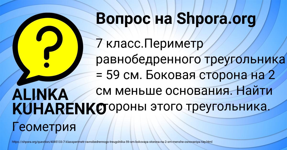 Картинка с текстом вопроса от пользователя Милослава Мостовая