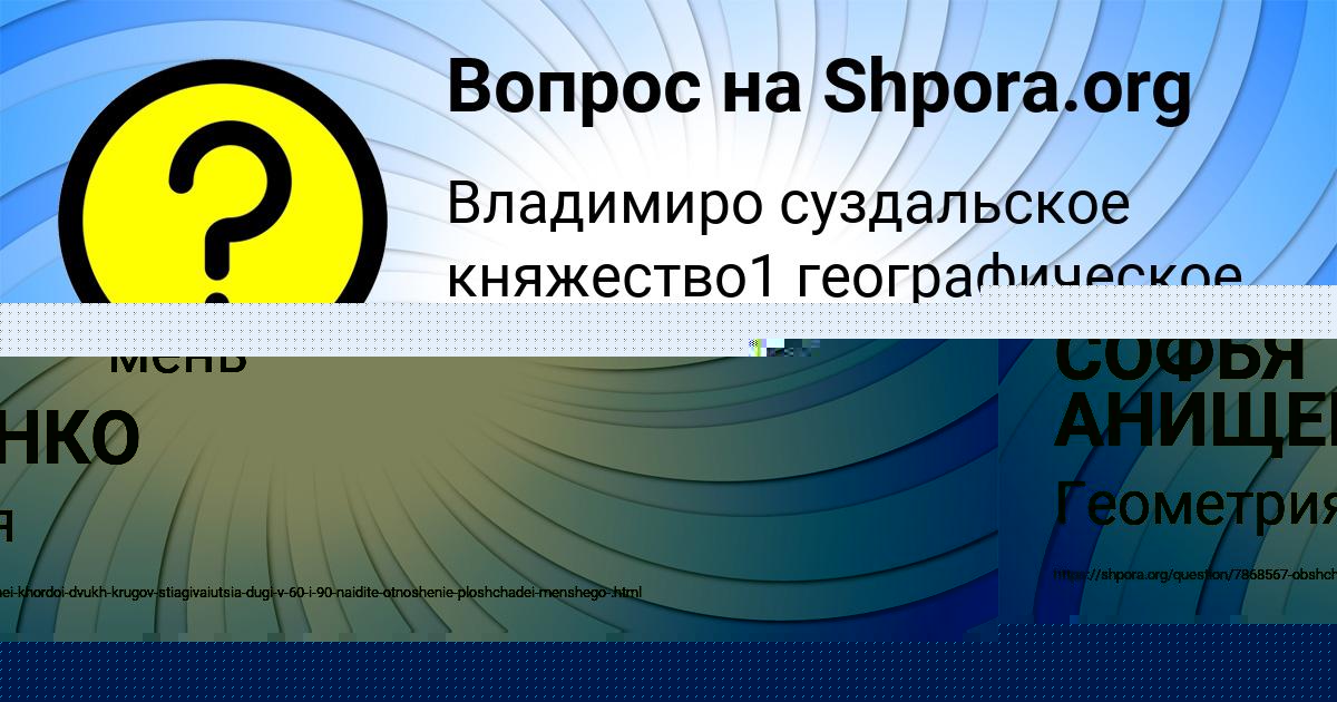Картинка с текстом вопроса от пользователя Алинка Лытвынчук