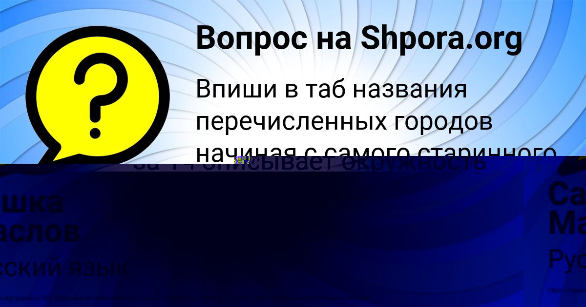 Картинка с текстом вопроса от пользователя Anush Pavlenko