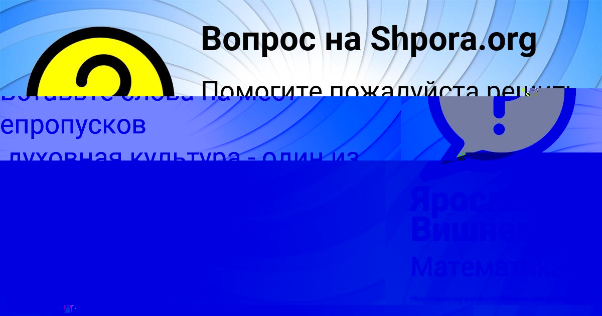 Картинка с текстом вопроса от пользователя Таня Кравченко