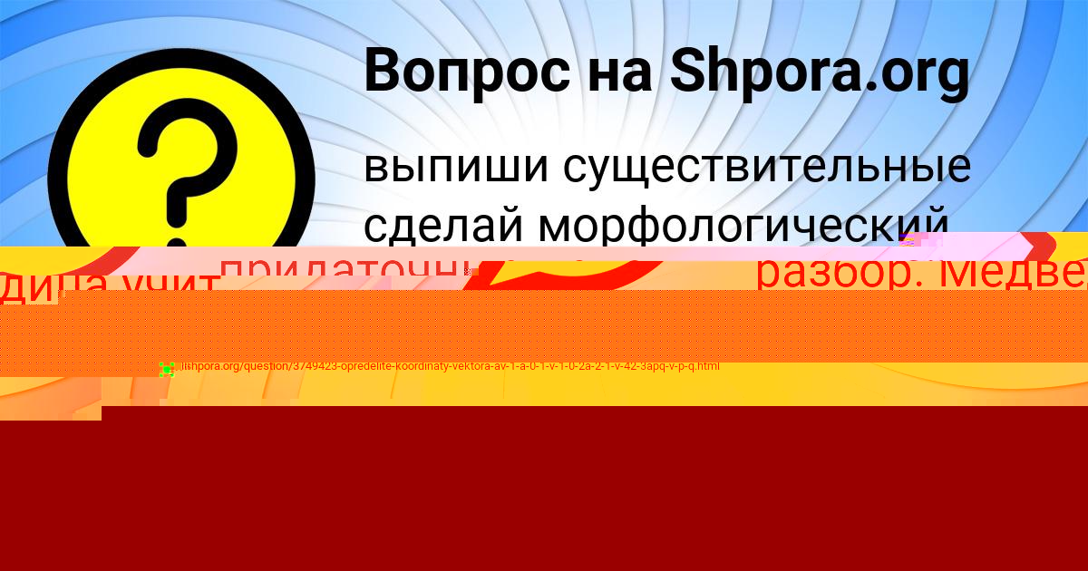 Картинка с текстом вопроса от пользователя Наташа Воронова