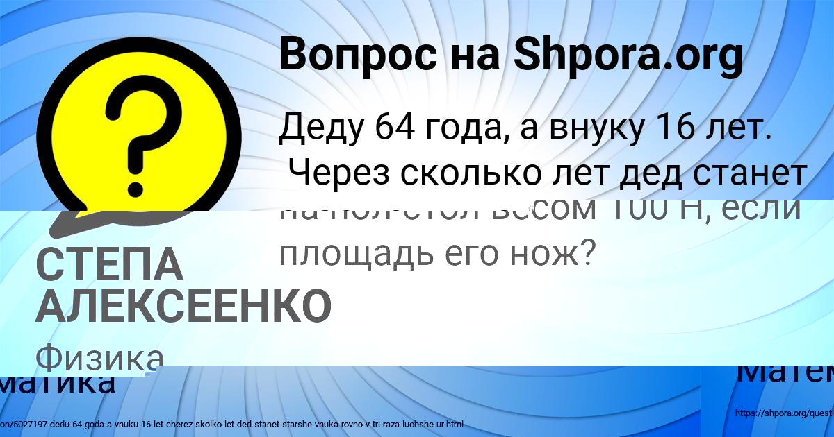 Картинка с текстом вопроса от пользователя КАТЯ ЛЯХ