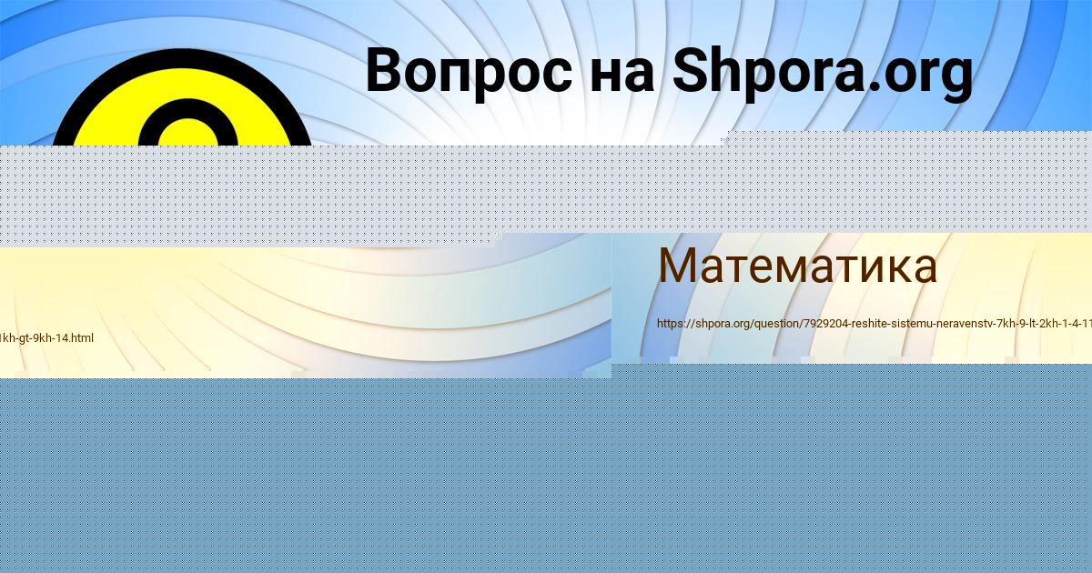 Картинка с текстом вопроса от пользователя Ольга Тучкова