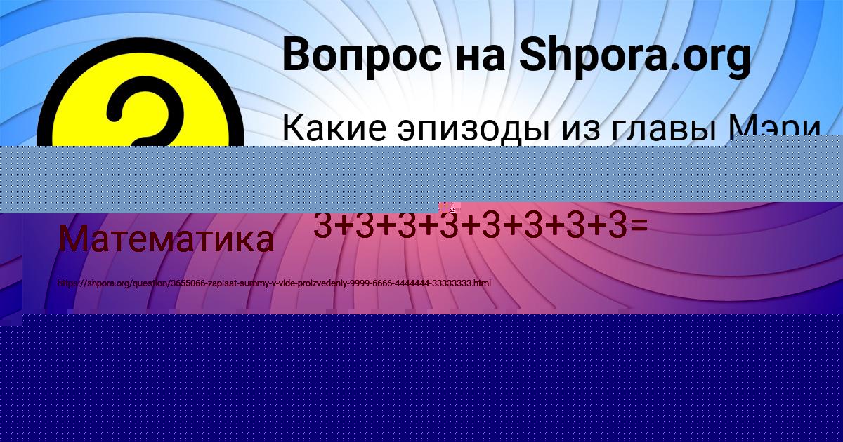 Картинка с текстом вопроса от пользователя Макс Моисеенко