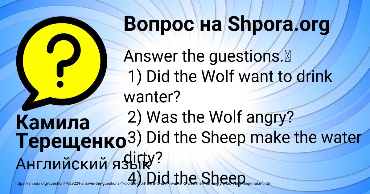 Картинка с текстом вопроса от пользователя Камила Терещенко