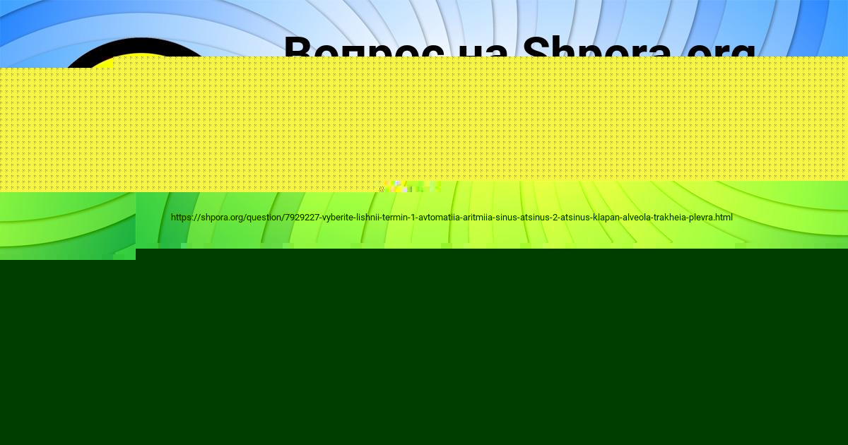 Картинка с текстом вопроса от пользователя КАРИНА СЕРЕДИНА