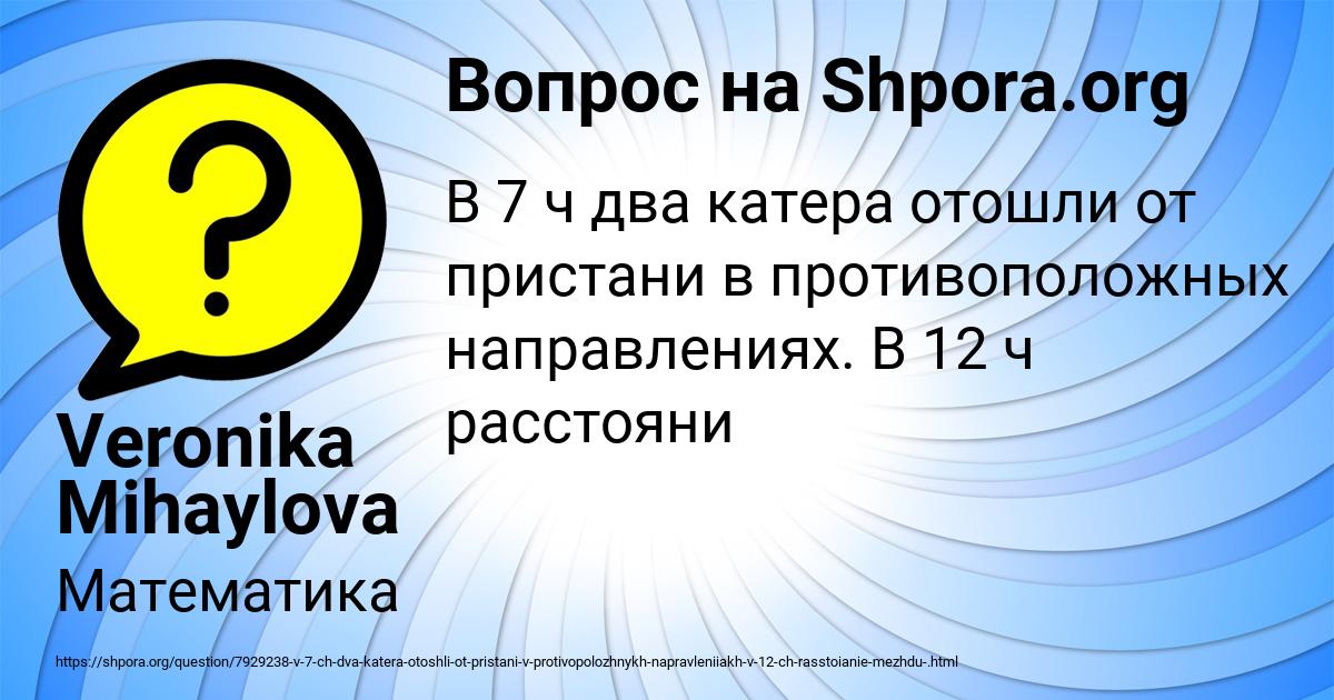 Картинка с текстом вопроса от пользователя Veronika Mihaylova