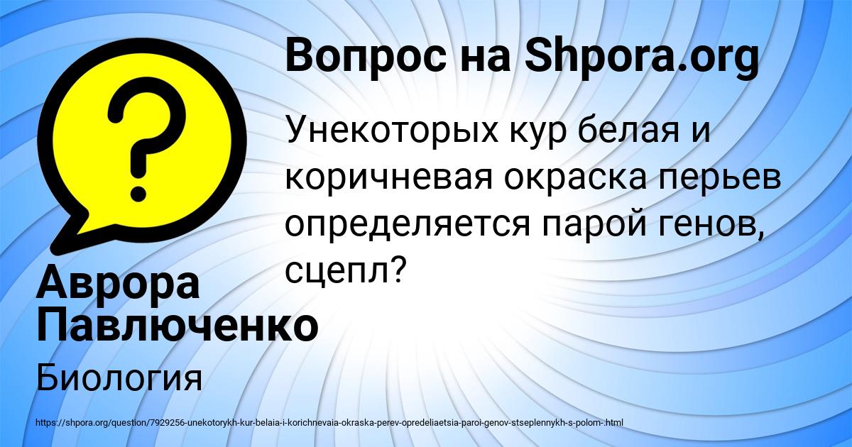 Картинка с текстом вопроса от пользователя Аврора Павлюченко