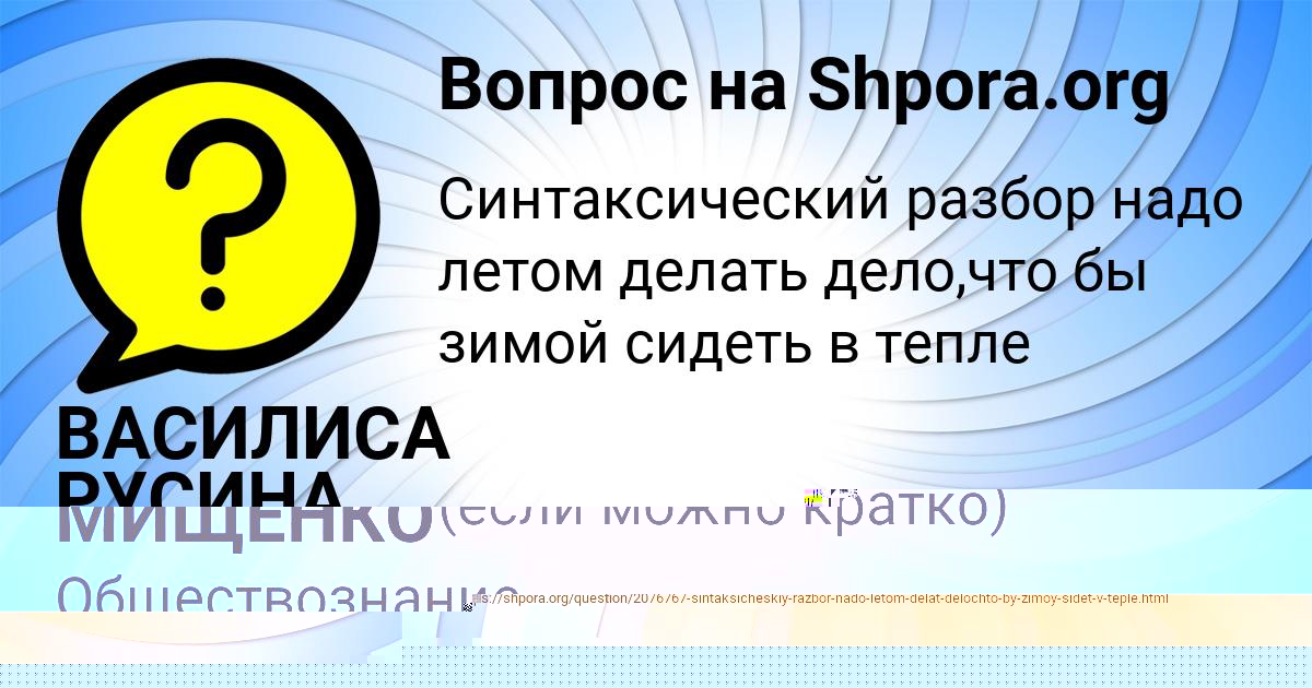 Картинка с текстом вопроса от пользователя ДЕНИС МИХАЙЛОВ