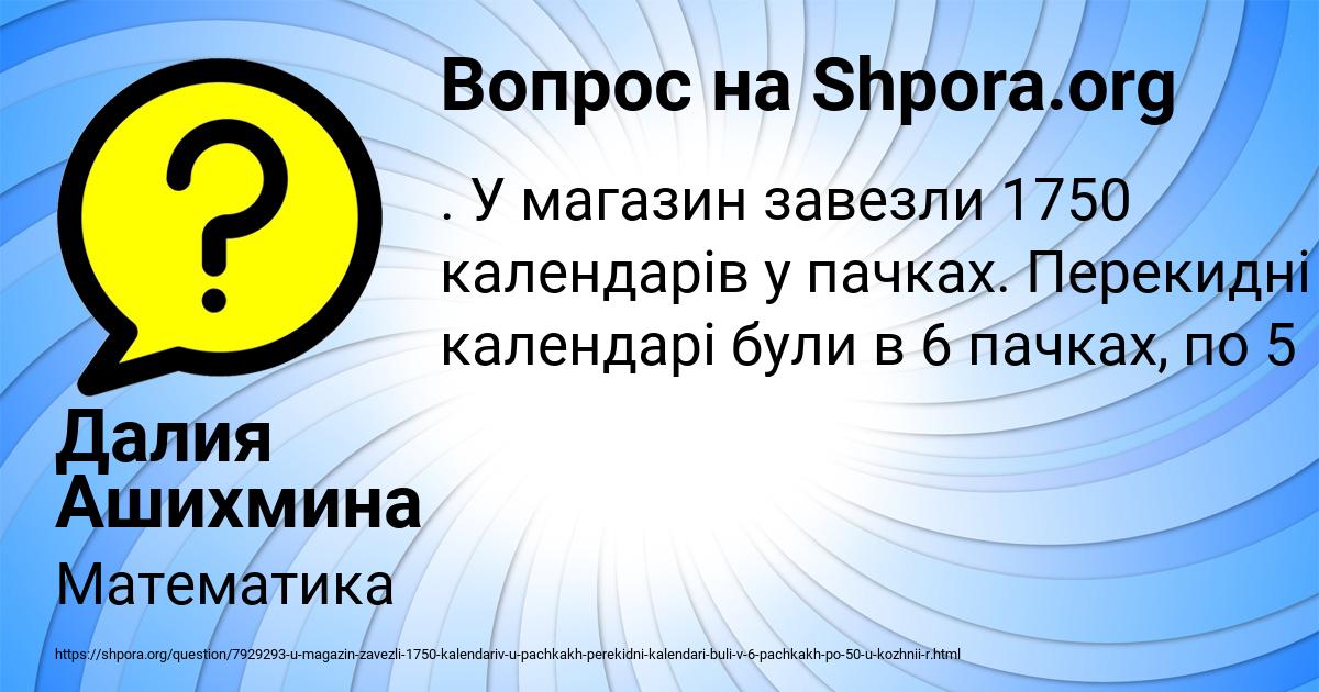 Картинка с текстом вопроса от пользователя Далия Ашихмина