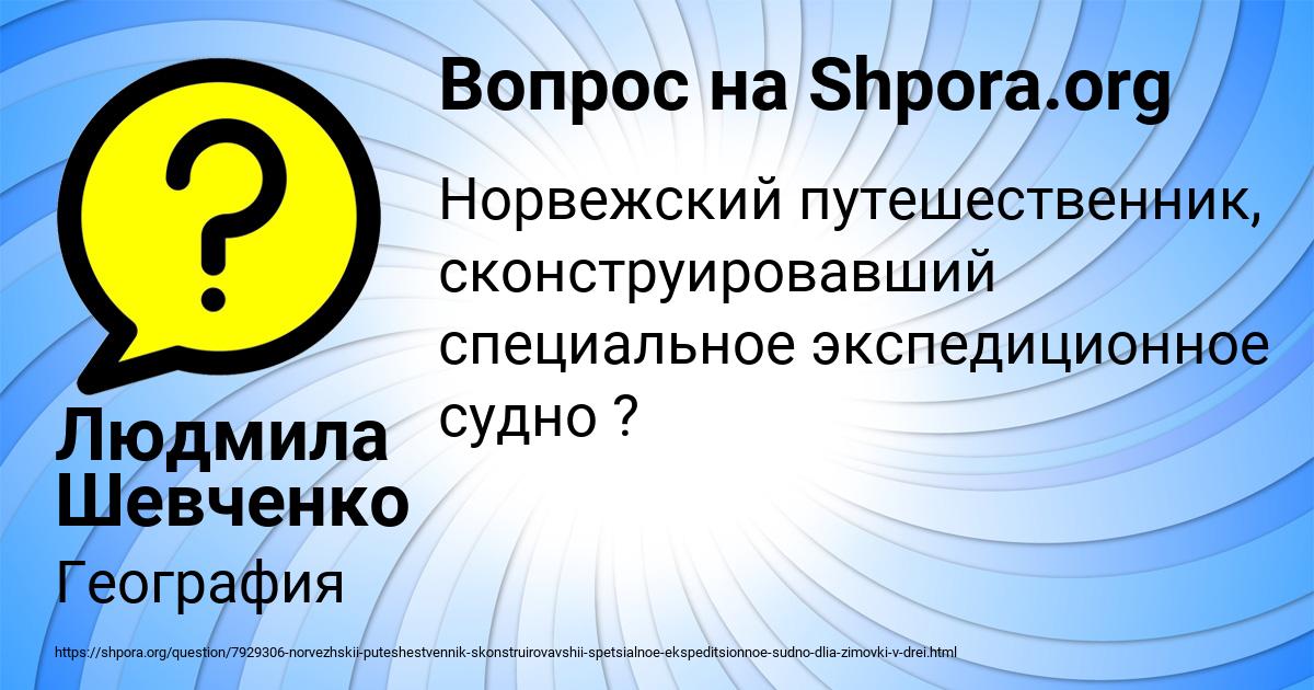 Картинка с текстом вопроса от пользователя Людмила Шевченко
