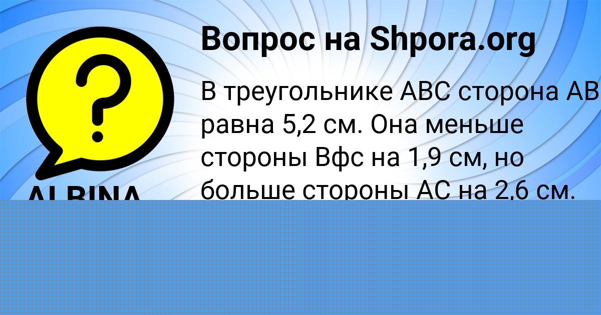 Картинка с текстом вопроса от пользователя Инна Соменко