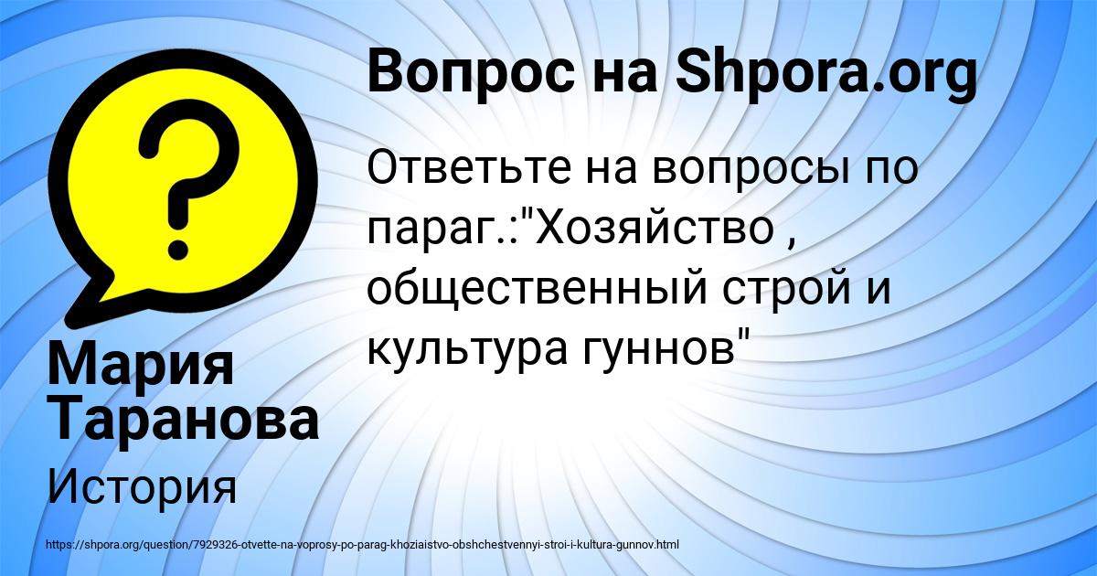 Картинка с текстом вопроса от пользователя Мария Таранова