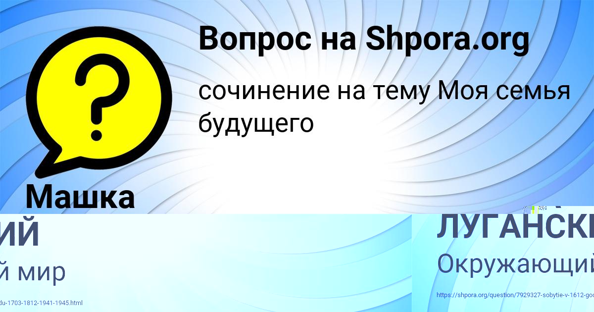 Картинка с текстом вопроса от пользователя ЕГОРКА ЛУГАНСКИЙ