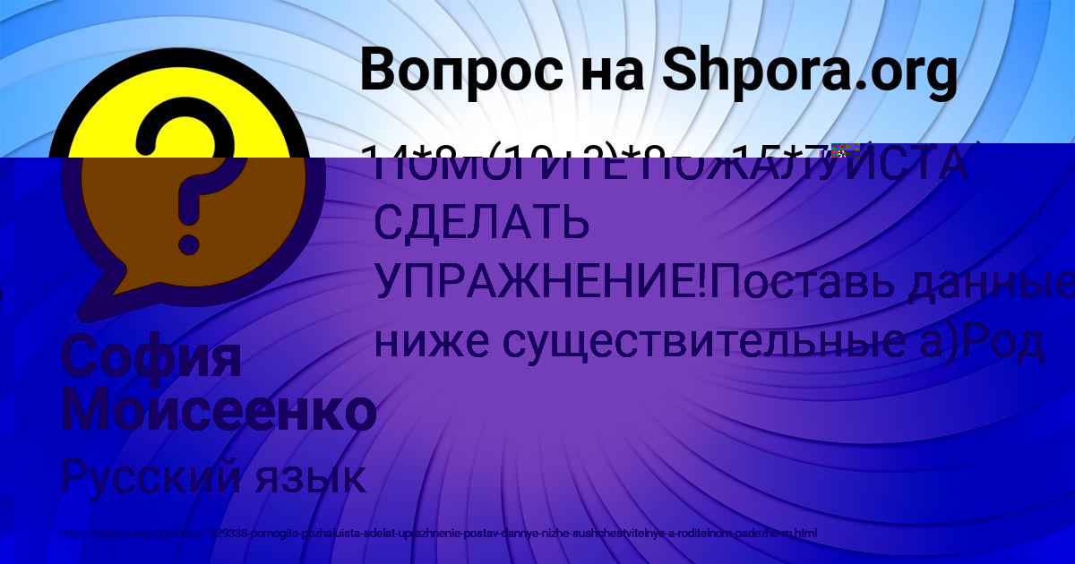 Картинка с текстом вопроса от пользователя София Моисеенко