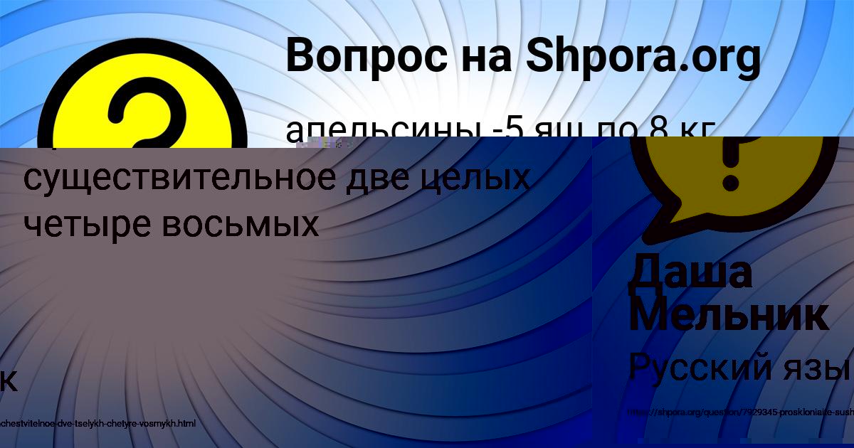 Картинка с текстом вопроса от пользователя Даша Мельник