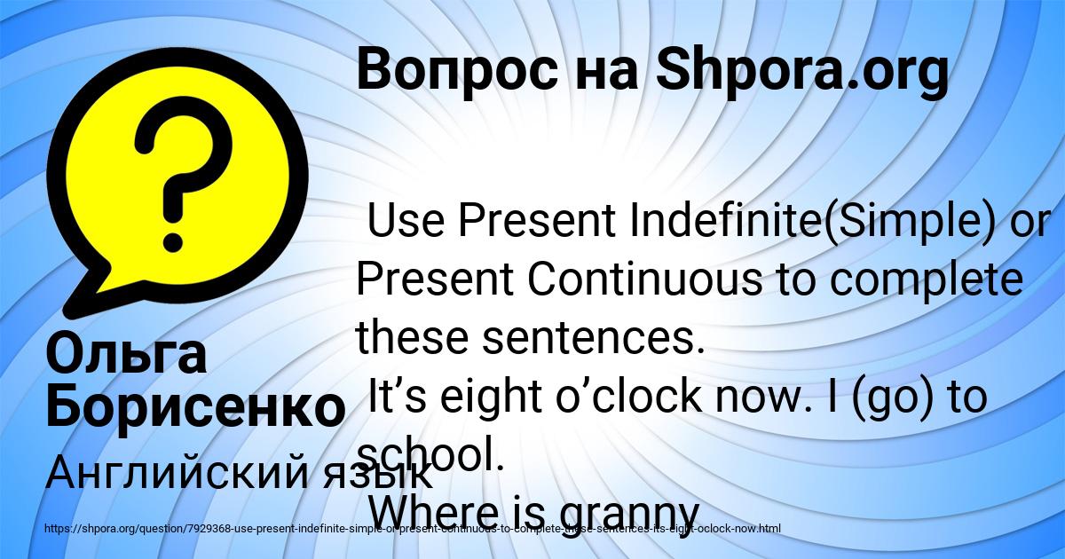 Картинка с текстом вопроса от пользователя Ольга Борисенко