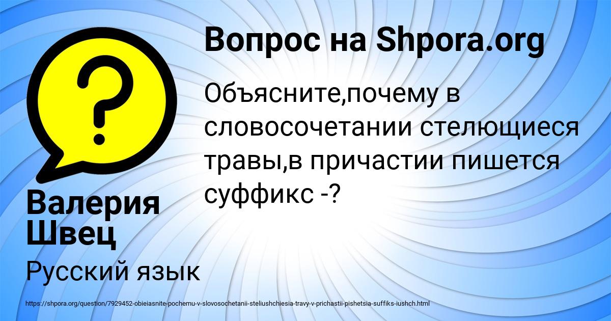 Картинка с текстом вопроса от пользователя Валерия Швец