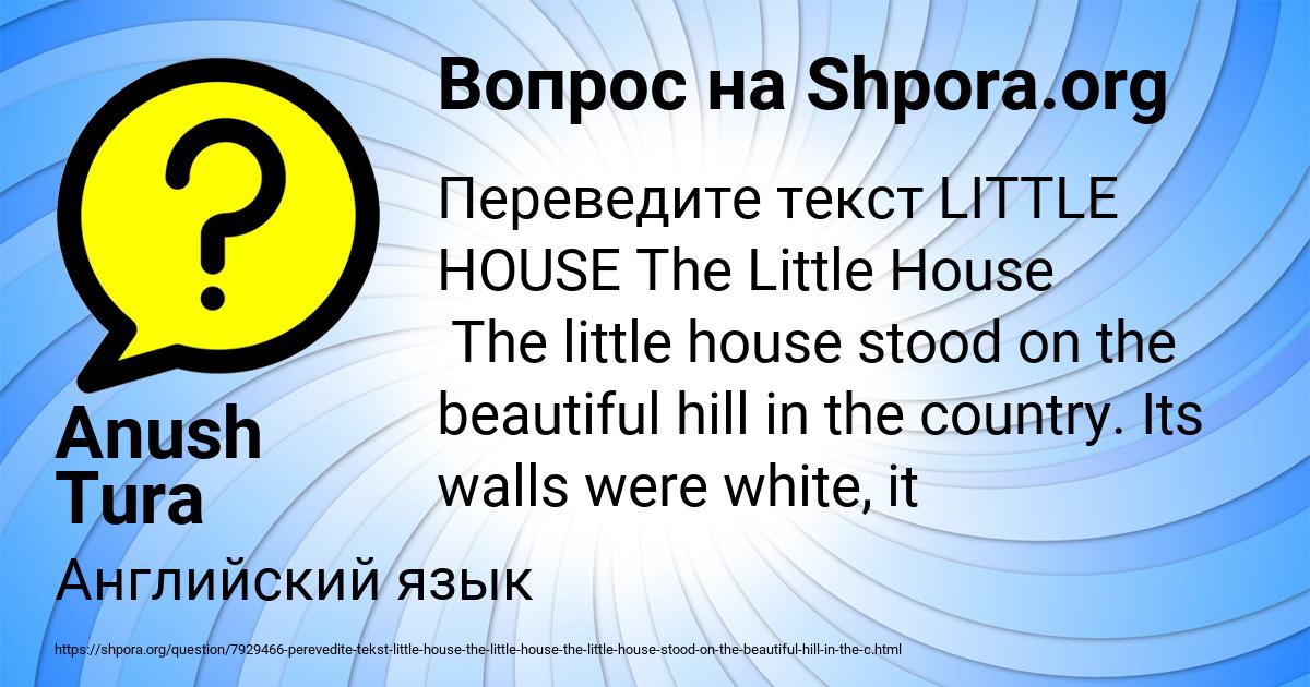 Картинка с текстом вопроса от пользователя Anush Tura