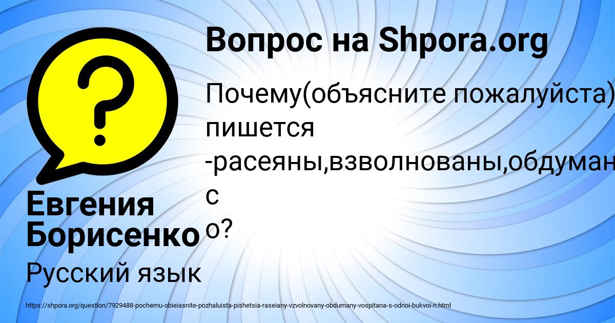 Картинка с текстом вопроса от пользователя Евгения Борисенко