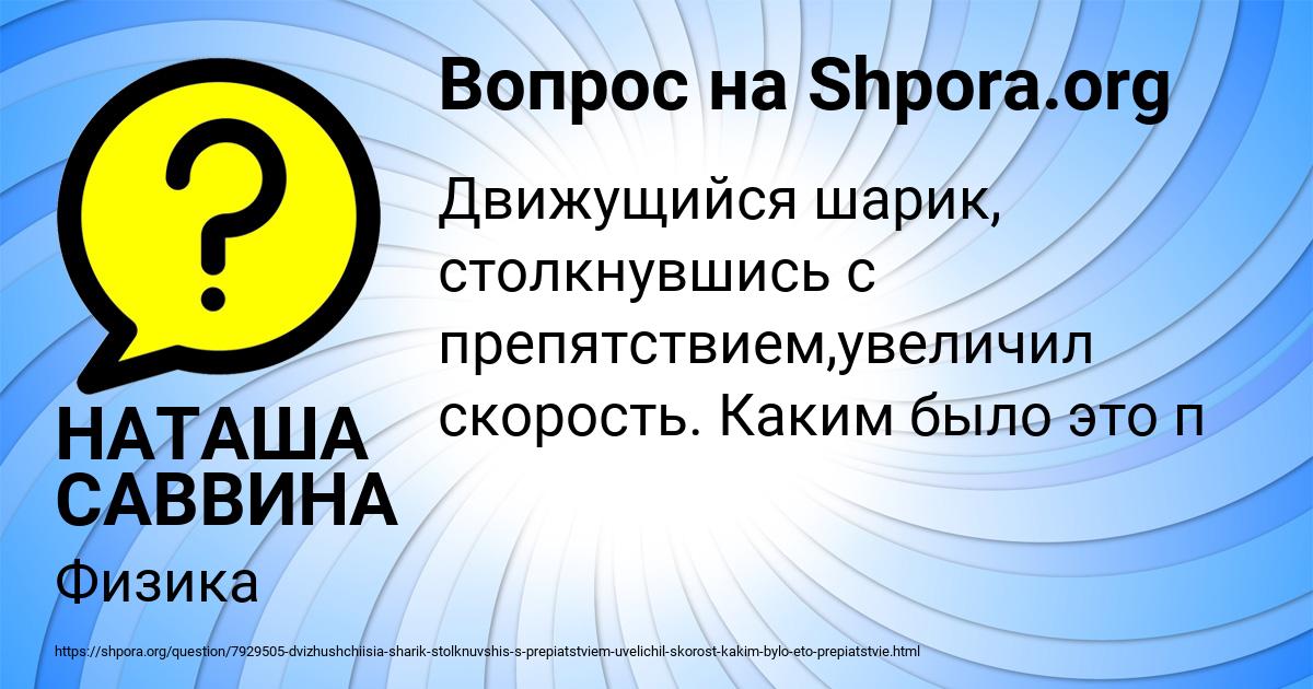 Картинка с текстом вопроса от пользователя НАТАША САВВИНА