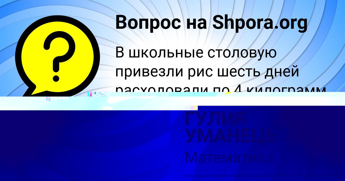 Картинка с текстом вопроса от пользователя Вероника Даниленко