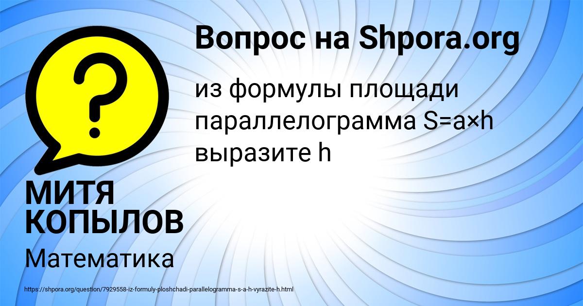 Картинка с текстом вопроса от пользователя МИТЯ КОПЫЛОВ