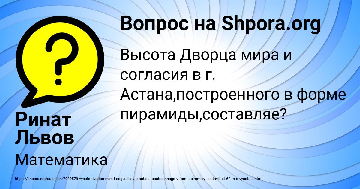 Картинка с текстом вопроса от пользователя Ринат Львов