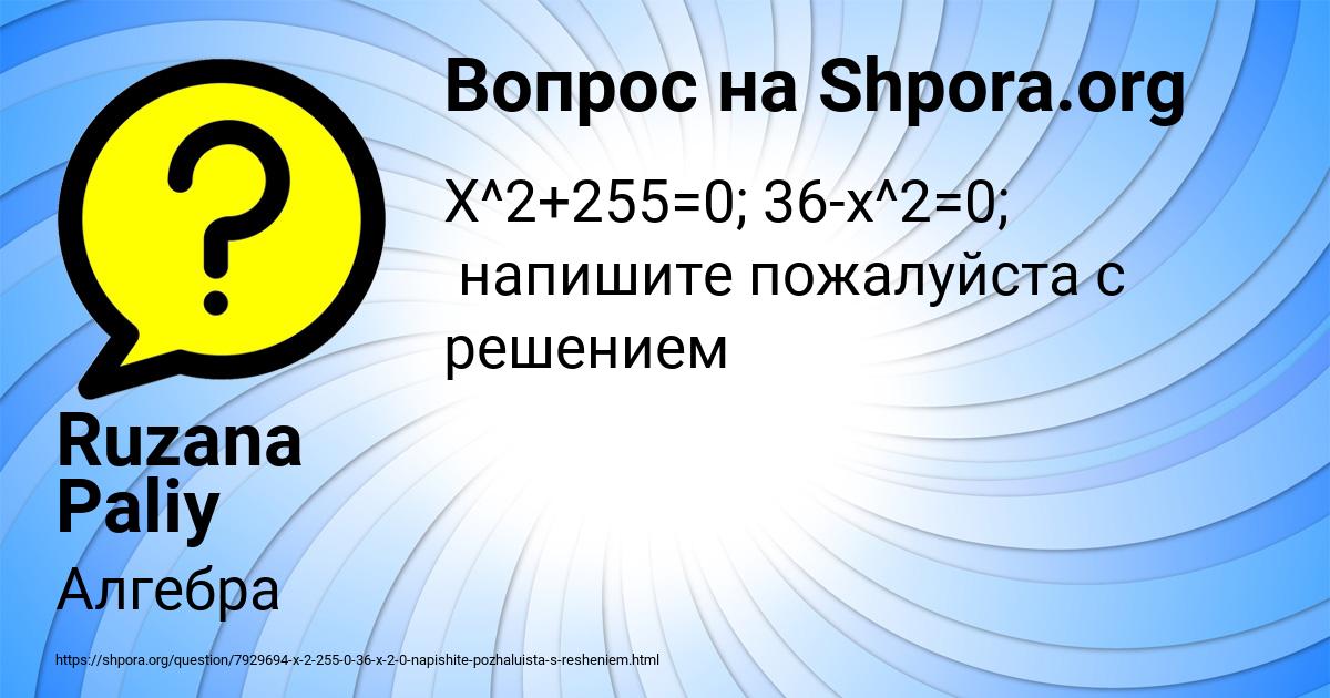 Картинка с текстом вопроса от пользователя Ruzana Paliy